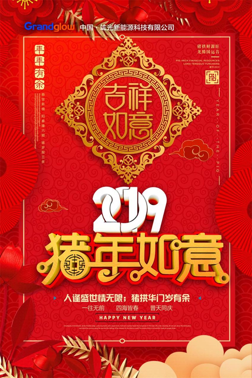 PP电子5金狮给您贺年啦！