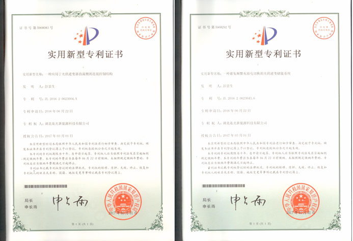 我公司15件适用新型专利乐成授权