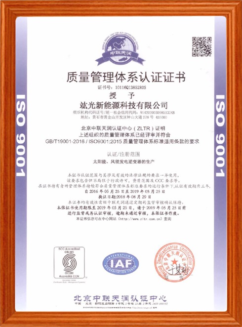 【喜讯】我公司再次通过ISO质量治理系统认证